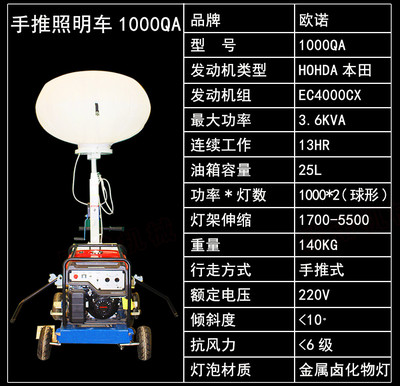 夜间施工救灾抢险照明车 全方位移动照明车 应急抢险工程照明车