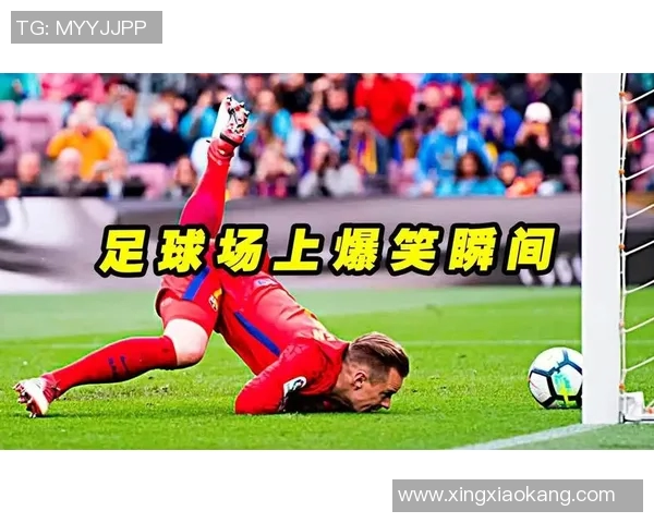 足球明星幽默趣事集锦让你捧腹大笑的精彩瞬间