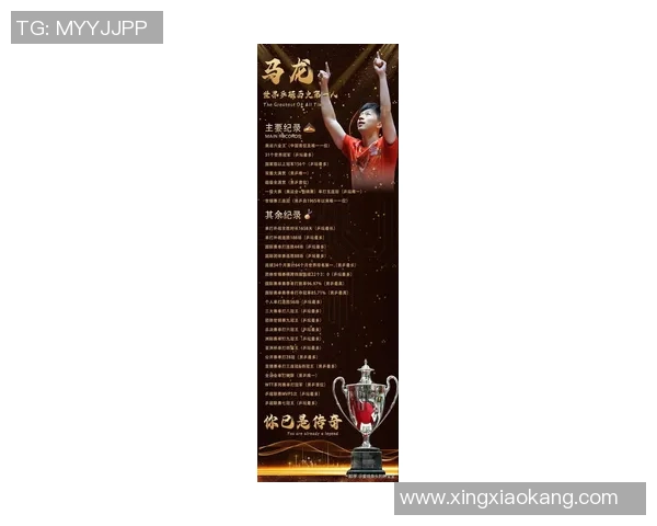 马龙在全球体育明星排名中位列多少名及其影响力分析