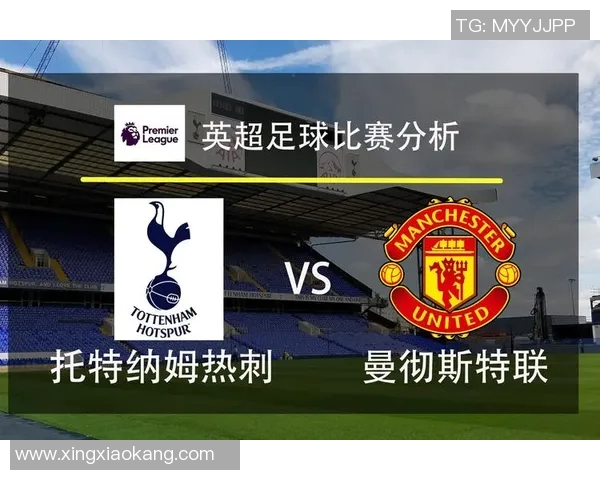 曼联对阵热刺的购票攻略及观看方式详解