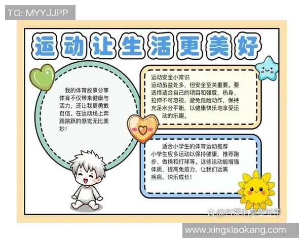 健康生活指南全面解析最佳运动方式助你保持活力与健康