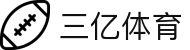 三亿(集团)体育科技有限公司官网